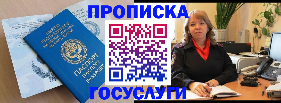 прописка ребенка в Нижнеудинске