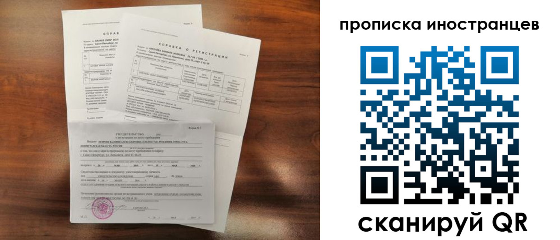 прописка иностранных граждан в Нижнеудинске