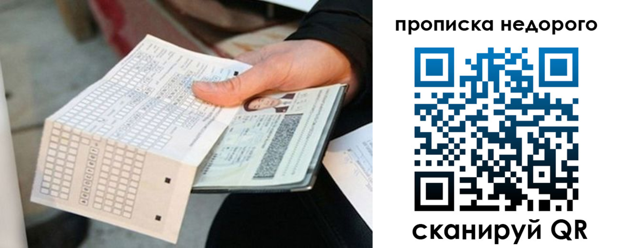 купить прописку в Нижнеудинске