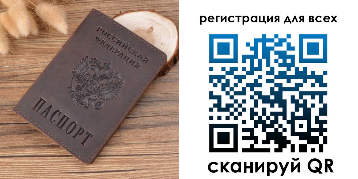 купить прописку в Нижнеудинске