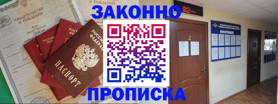 прописка для школы в Нижнеудинске