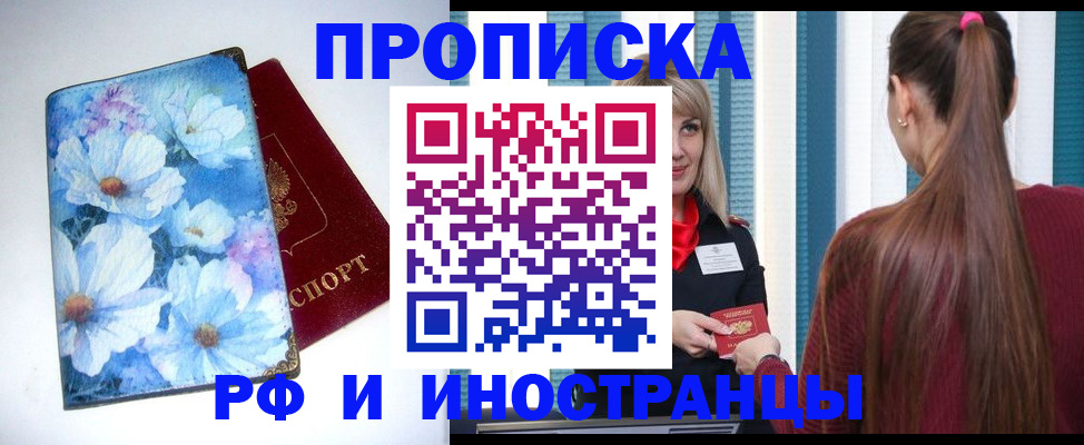 прописка регистрация в Нижнеудинске